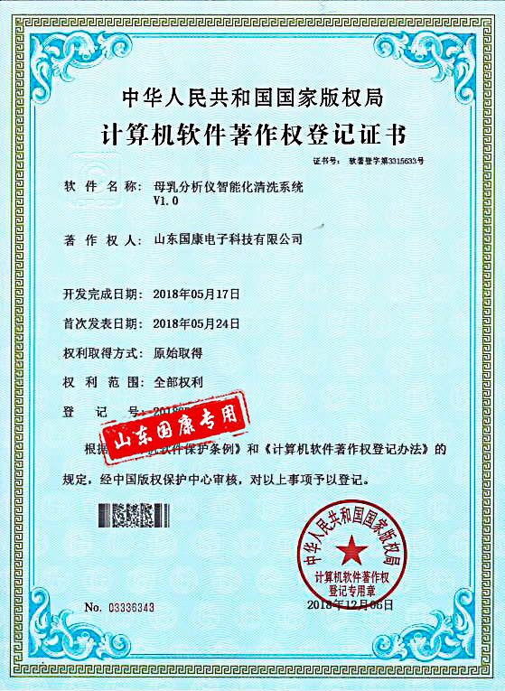 母乳分析儀智能清洗係統全自動91在线播放视频品牌