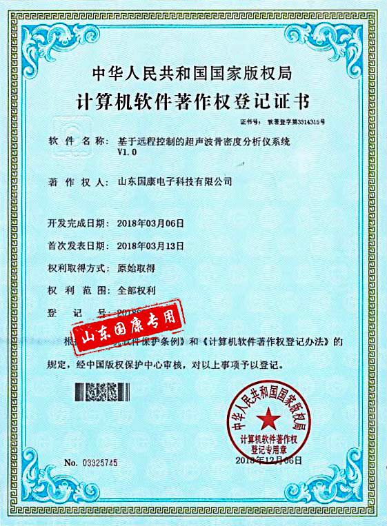 超聲波骨密度儀遠程監控係統全自動91在线播放视频品牌