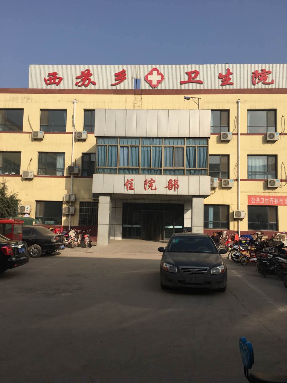 西蘇鄉衛生所引進91免费看片网页版