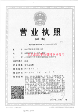 91网站入口在线观看實業91免费看片网页版廠家營業執照