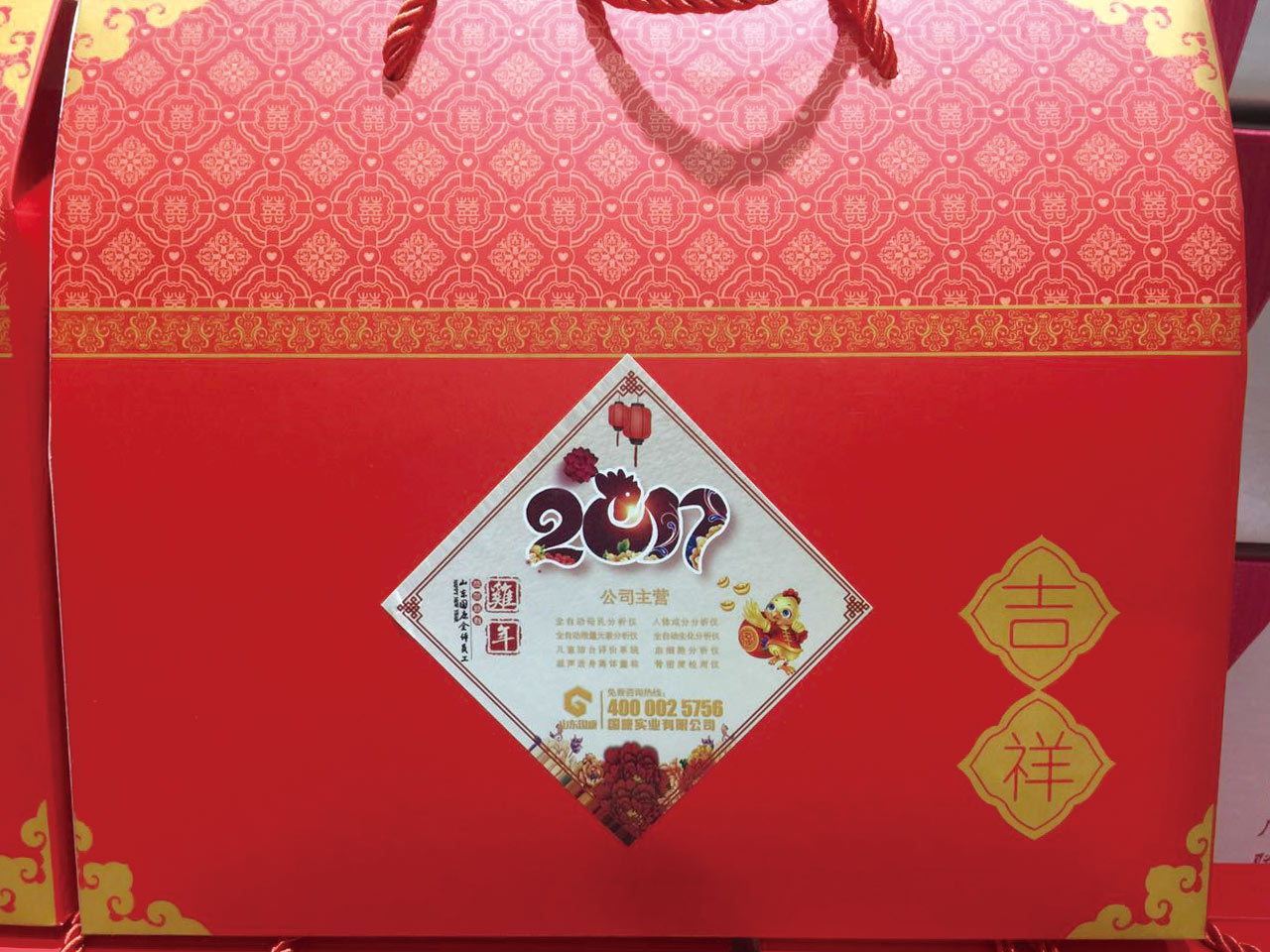 山東91网站入口在线观看元旦回饋客戶
