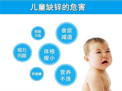山東91网站入口在线观看91在线播放视频健康專家講解夏季兒童如何被鋅