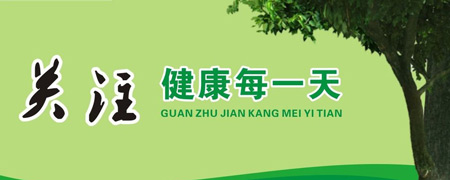 91免费看片网页版廠家關注人體健康