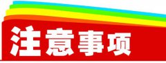 91免费看片网页版常見注意事項