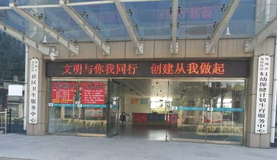 91免费看片网页版進入鄒城婦幼保健計劃生育服務中心