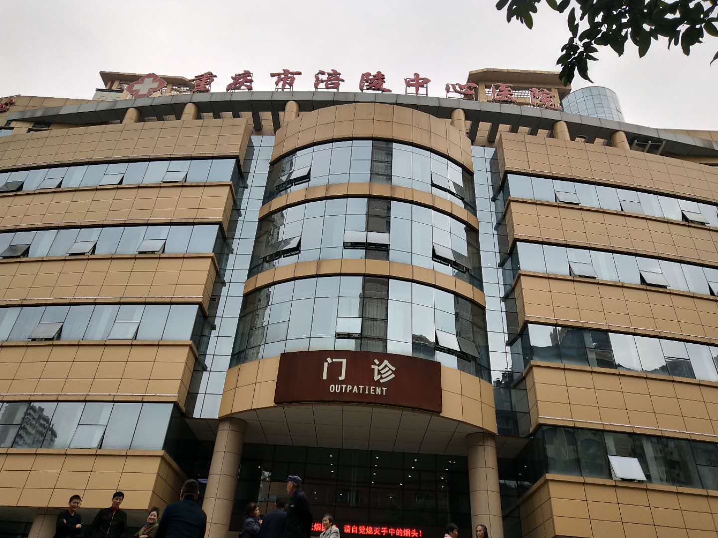 全自動91在线播放视频合作單位重慶市涪陵中心醫院