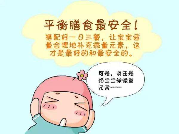 兒童91免费看片网页版談如何看寶寶缺微量元素 兒童91免费看片网页版談如何看寶寶缺微量元素