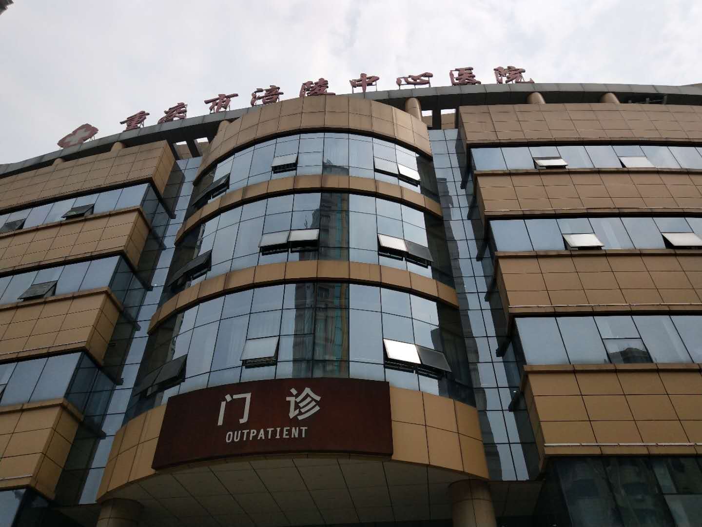 91在线播放视频廠家合作重慶涪陵中心醫院 91在线播放视频廠家合作重慶涪陵中心醫院