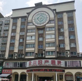 重慶市永川婦產醫院采購91在线播放视频價格 重慶市永川婦產醫院采購91在线播放视频價格