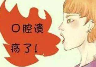 兒童91在线播放视频口腔潰瘍缺哪種微量元素 兒童91在线播放视频口腔潰瘍缺哪種微量元素