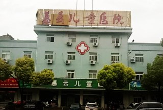 兒童91免费看片网页版采購單位慕雲兒童醫院 兒童91免费看片网页版采購單位慕雲兒童醫院