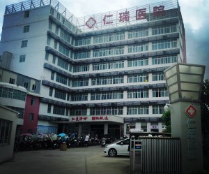 人體91在线播放视频采購單位湛江開發區仁瑞醫院 人體91在线播放视频采購單位湛江開發區仁瑞醫院