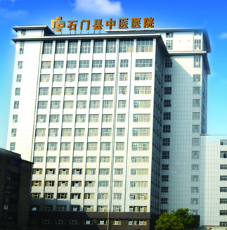 石門縣中醫醫院成為91免费看片网页版廠家山東91网站入口在线观看的客戶 石門縣中醫醫院成為91免费看片网页版廠家山東91网站入口在线观看的客戶
