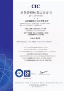 山東91网站入口在线观看91免费看片网页版ISO認證
