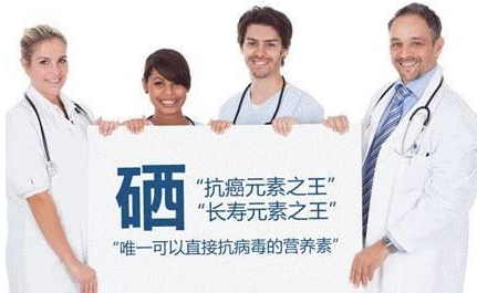 91免费看片网页版品牌山東91网站入口在线观看解析硒與人體健康關係 91免费看片网页版品牌山東91网站入口在线观看解析硒與人體健康關係