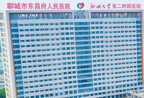 醫用91免费看片网页版品牌山東91网站入口在线观看走進聊城市東昌府人民醫院 醫用91免费看片网页版品牌山東91网站入口在线观看走進聊城市東昌府人民醫院