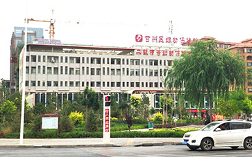 91在线播放视频品牌山東91网站入口在线观看與贛州市婦幼保健院達成合作 91在线播放视频品牌山東91网站入口在线观看與贛州市婦幼保健院達成合作