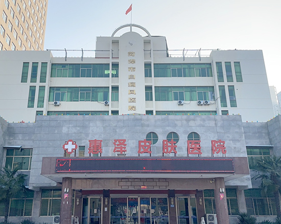 5月初，全自動91在线播放视频廠家走進菏澤白癜風醫院