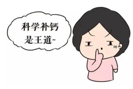 兒童91免费看片网页版提示補鈣怎麽選擇？中老年更合適哪一種？