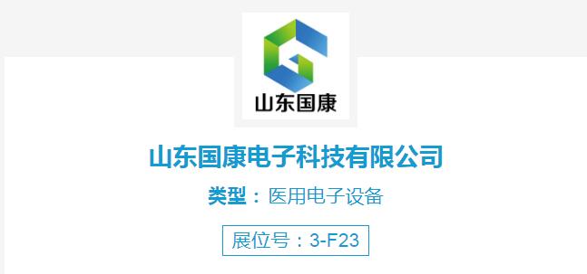 91在线播放视频廠家91网站入口在线观看受邀參加第48屆中國國際性醫療機械(山東)博覽會
