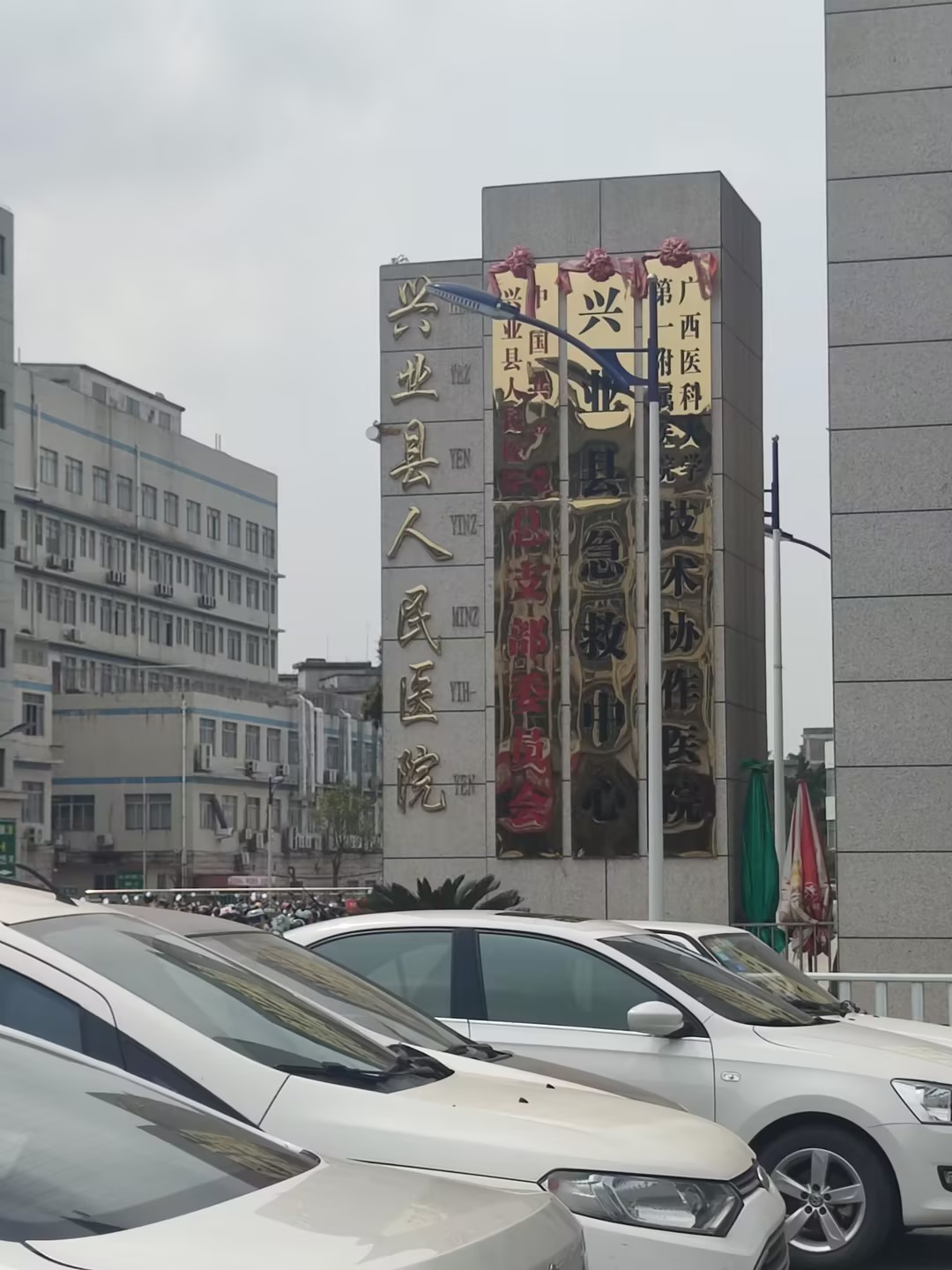 3.18號，山東91网站入口在线观看豪華推車全自動微量元素儀器在興業縣人民醫院裝機