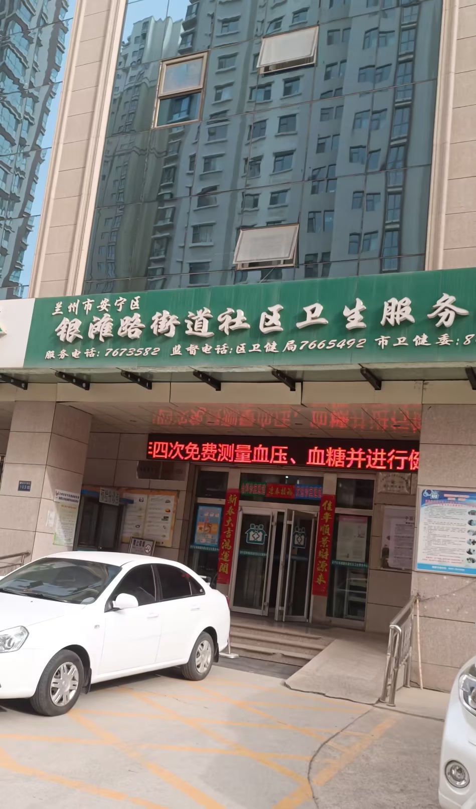 山東91网站入口在线观看GK-191在线播放视频在甘肅蘭州安寧區銀灘路街道社區衛生服務中心裝機