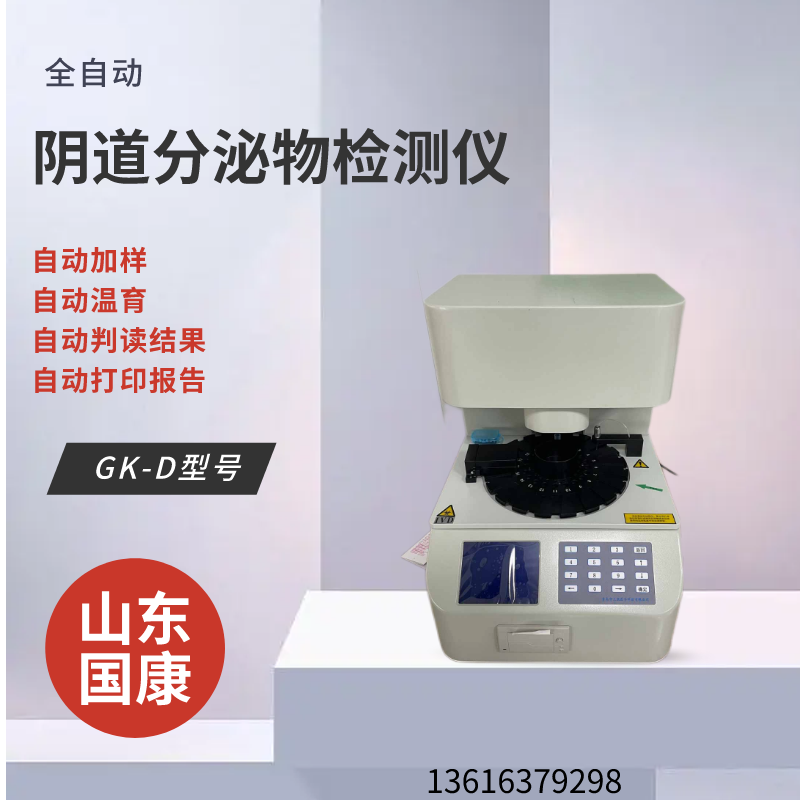 【精準健康管理】GK-2人體91免费看片网页版準確分析身體狀況！