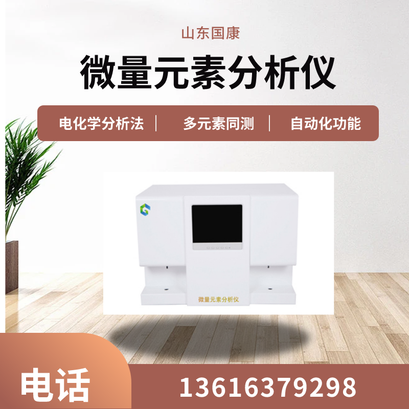 全自動微量元素測試儀品牌91网站入口在线观看提示兒童補鈣常見誤區大合集！