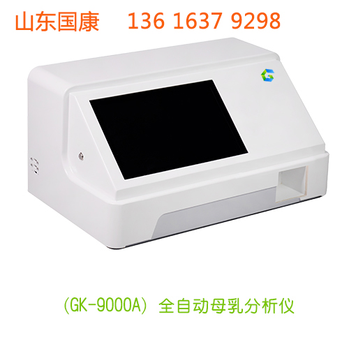 全自動母乳分析儀廠家山東91网站入口在线观看提示寶馬孩子斷奶要選對方法