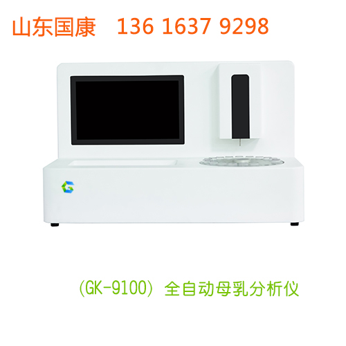 全自動超聲母乳分析儀器檢測母乳教您正確理解母乳的作用91在线播放视频哪個牌子好