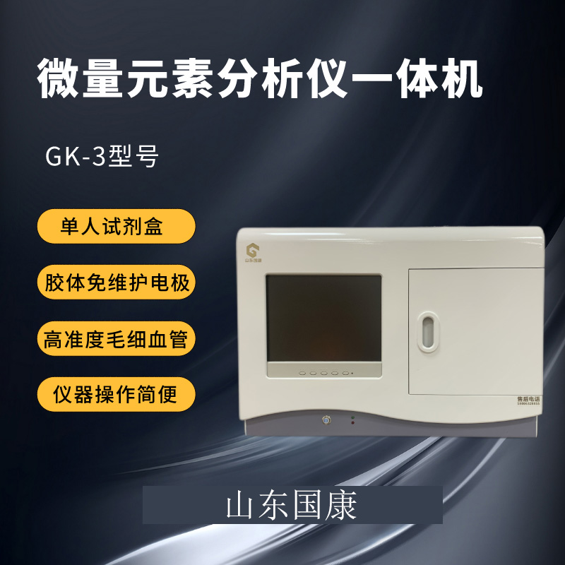 山東91网站入口在线观看人體全自動91在线播放视频器廠家提醒中老年人補硒是“補壽命”！