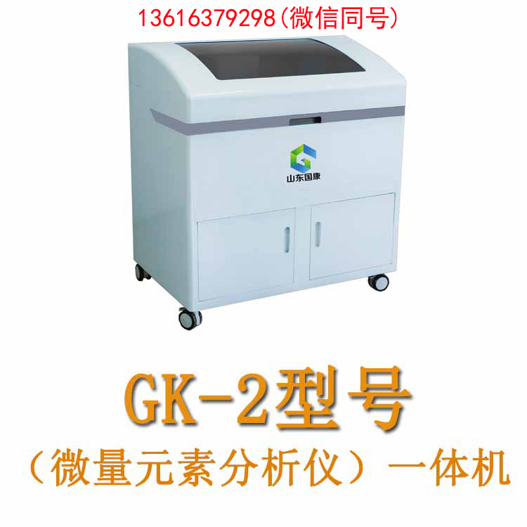 兒童微量元素測試儀樣品檢測過程實時顯示、實時監控