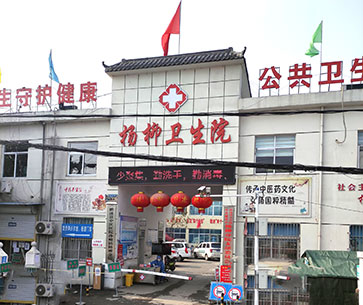 山東91网站入口在线观看91在线播放视频設備已發貨，楊柳衛生院請注意查收！