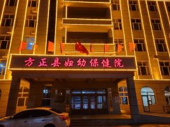 [裝機]91免费看片网页版品牌廠家在哈爾濱方正縣婦幼保健院安裝培訓完成